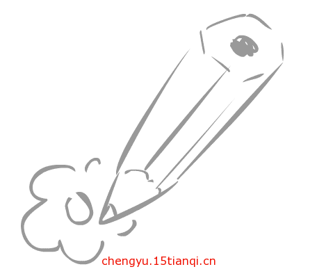 看图猜成语大全及答案:妙笔生花($info['id'])