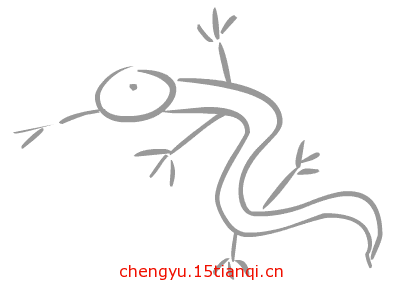 疯狂猜成语图片答案:画蛇添足($info['id'])